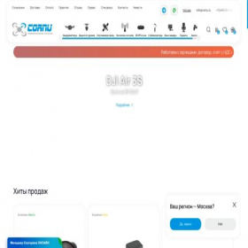 Скриншот главной страницы сайта cornu.ru