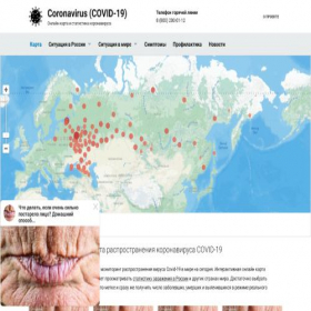 Скриншот главной страницы сайта coronavirus-meter.ru