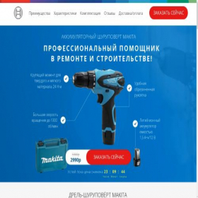 Скриншот главной страницы сайта corp-garant.online
