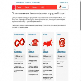 Скриншот главной страницы сайта corp-mts.ru