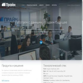 Скриншот главной страницы сайта corp.1prime.ru