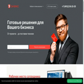 Скриншот главной страницы сайта corp.elex.ru