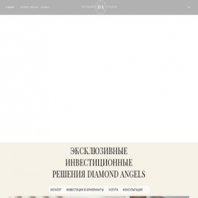 Скриншот главной страницы сайта corporation.diamond-angels.com