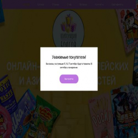Скриншот главной страницы сайта corporationbox.ru