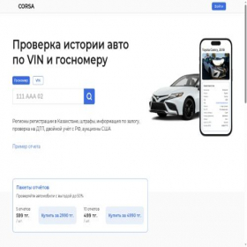 Скриншот главной страницы сайта corsa.kz