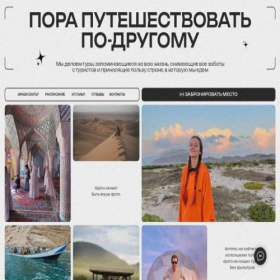 Скриншот главной страницы сайта corsika-os.ru