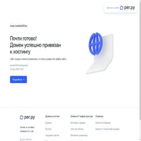 Скриншот главной страницы сайта cosa-nostra420.ru