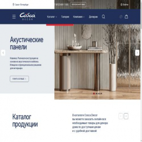 Скриншот главной страницы сайта cosca.ru