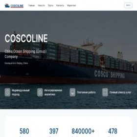 Скриншот главной страницы сайта coscoline.net