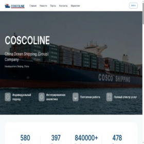 Скриншот главной страницы сайта coscoline.pro