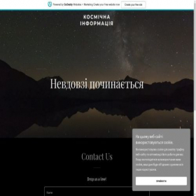 Скриншот главной страницы сайта cosinfo.uk