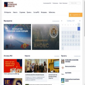 Скриншот главной страницы сайта cosmatica.org