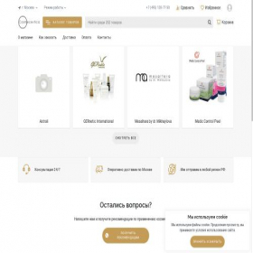 Скриншот главной страницы сайта cosmecevtica.ru