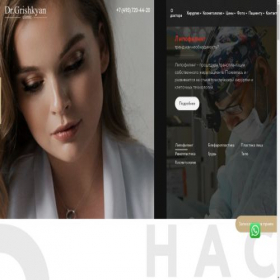 Скриншот главной страницы сайта cosmetic-clinic.ru