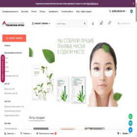 Скриншот главной страницы сайта cosmetic-optom.ru