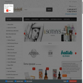 Скриншот главной страницы сайта cosmeticdom.ru