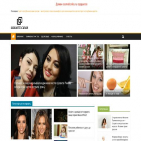 Скриншот главной страницы сайта cosmeticviks.ru