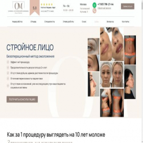 Скриншот главной страницы сайта cosmetmedicine.ru