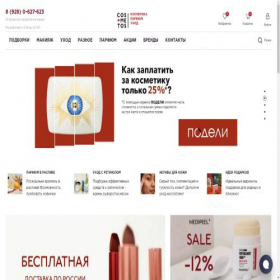 Скриншот главной страницы сайта cosmetos.shop