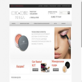 Скриншот главной страницы сайта cosmo-cosmetics.ru