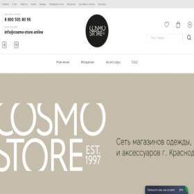 Скриншот главной страницы сайта cosmo-store.online