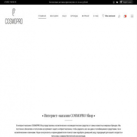Скриншот главной страницы сайта cosmopro-shop.ru