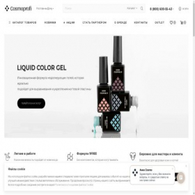 Скриншот главной страницы сайта cosmoprofi.shop