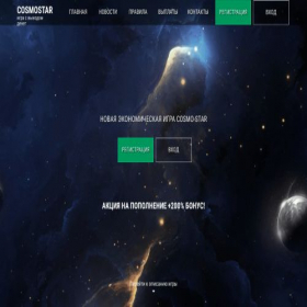 Скриншот главной страницы сайта cosmostar.cc