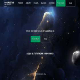 Скриншот главной страницы сайта cosmostar.lat