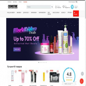 Скриншот главной страницы сайта cosmostore.ru