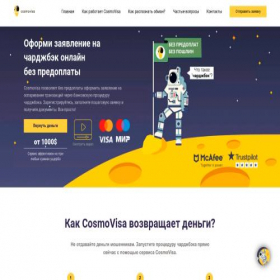 Скриншот главной страницы сайта cosmovisa-official.site