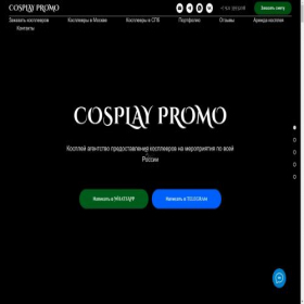 Скриншот главной страницы сайта cosplaypromo.ru