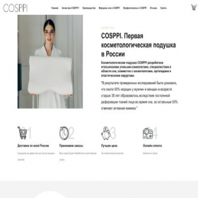 Скриншот главной страницы сайта cosppi.ru