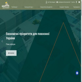 Скриншот главной страницы сайта cost.ua