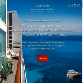 Скриншот главной страницы сайта costa-realty.net