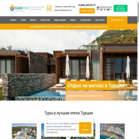 Скриншот главной страницы сайта cotravel.shop
