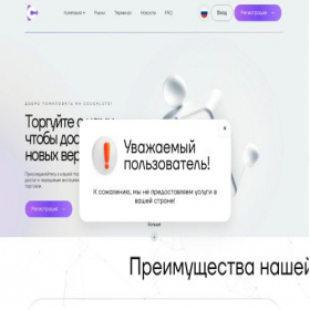 Скриншот главной страницы сайта coucalsto.com