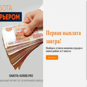 Скриншот главной страницы сайта couirier.ru
