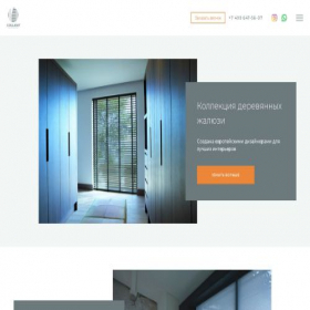 Скриншот главной страницы сайта coulight.ru