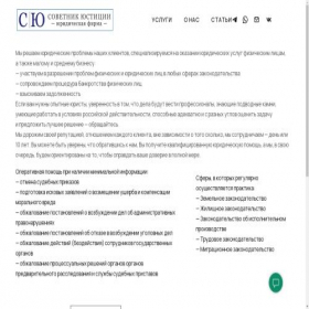 Скриншот главной страницы сайта councilorinjustice.ru