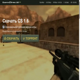 Скриншот главной страницы сайта counter-strike-1-6.com