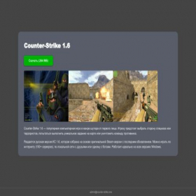 Скриншот главной страницы сайта counter-strike.one