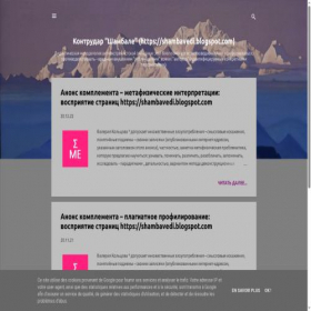 Скриншот главной страницы сайта counterstrike-shambavedi.blogspot.com