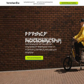 Скриншот главной страницы сайта courier-origin.ru