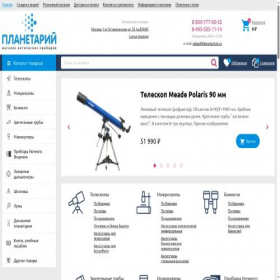 Скриншот главной страницы сайта courier.com.ru