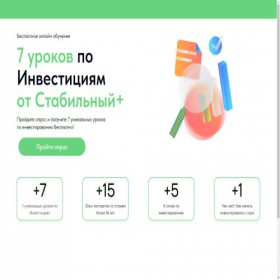 Скриншот главной страницы сайта course-7lessons.ru