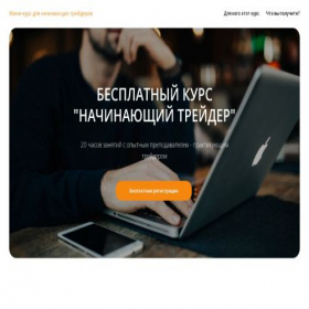 Скриншот главной страницы сайта course-best.ru