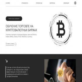 Скриншот главной страницы сайта course-crypto.ru