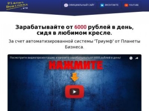 Скриншот главной страницы сайта course.planet-business.ru