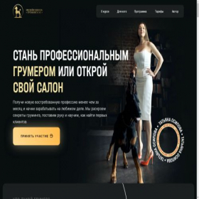 Скриншот главной страницы сайта course.stri4sobak.ru